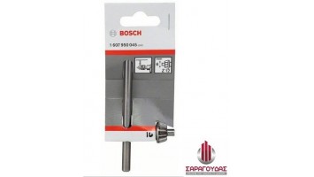 Κλειδί για Τσοκ 13mm Bosch 1607950045