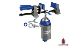 Μέγγενη - Προσάρτημα Multi-Vise  2500 Dremel 26152500JA 