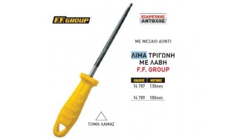 Λίμα Τρίγωνη με Λαβή 130 mm, 180mm 14787 - 14789 FF Group 