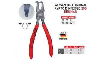 Ασφαλειοτσίμπιδο κυρτό CrV Din 5256D 200 - 71127 Benman 